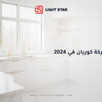 أفضل شركة كوريان في 2024