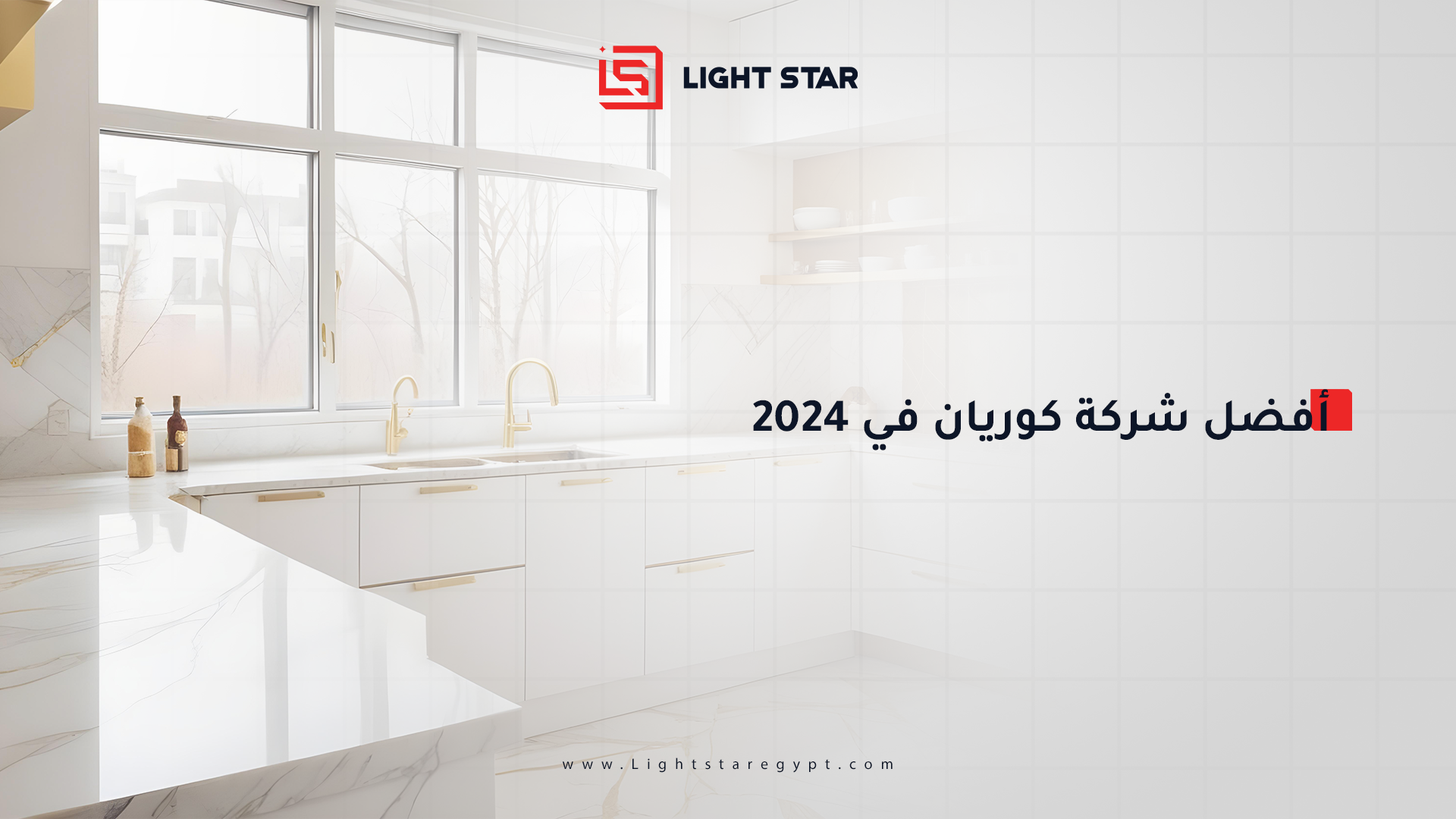 أفضل شركة كوريان في 2024