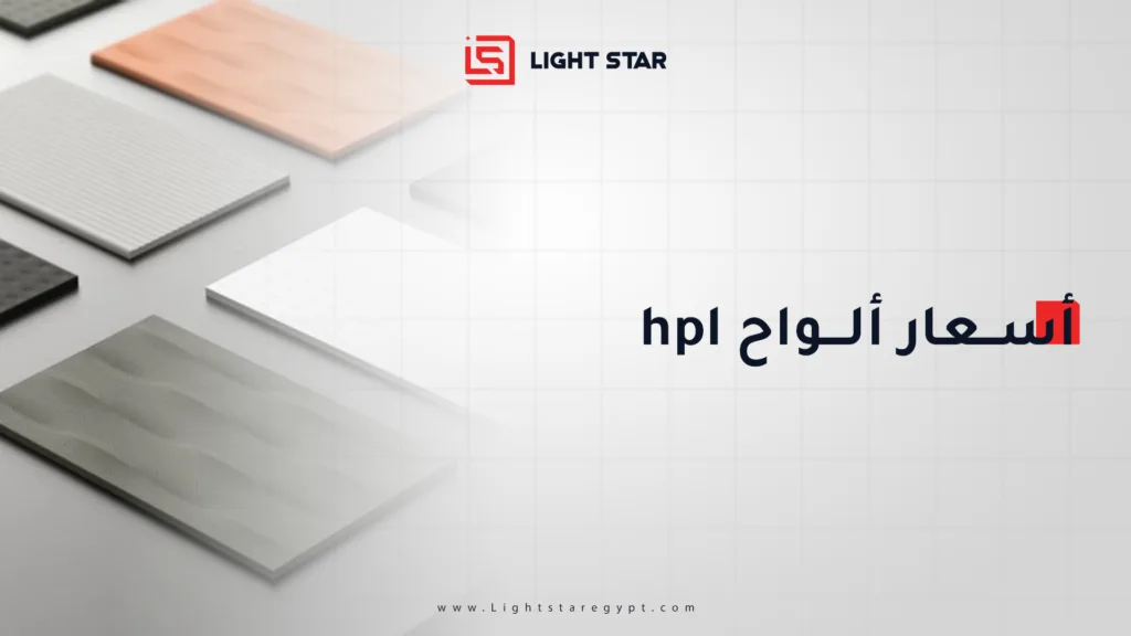 HPL Sheet Prices: Everything You Need to Know and What Affects the Cost