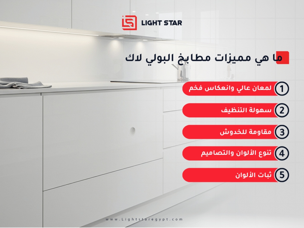 Advantages of Polylac kitchens