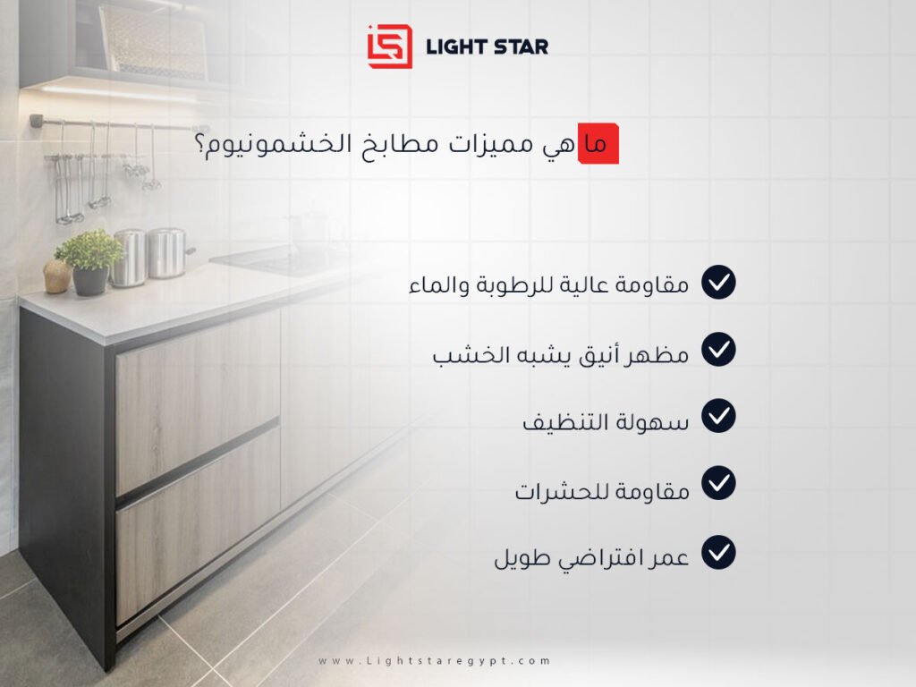 Advantages of Khashmonium kitchens