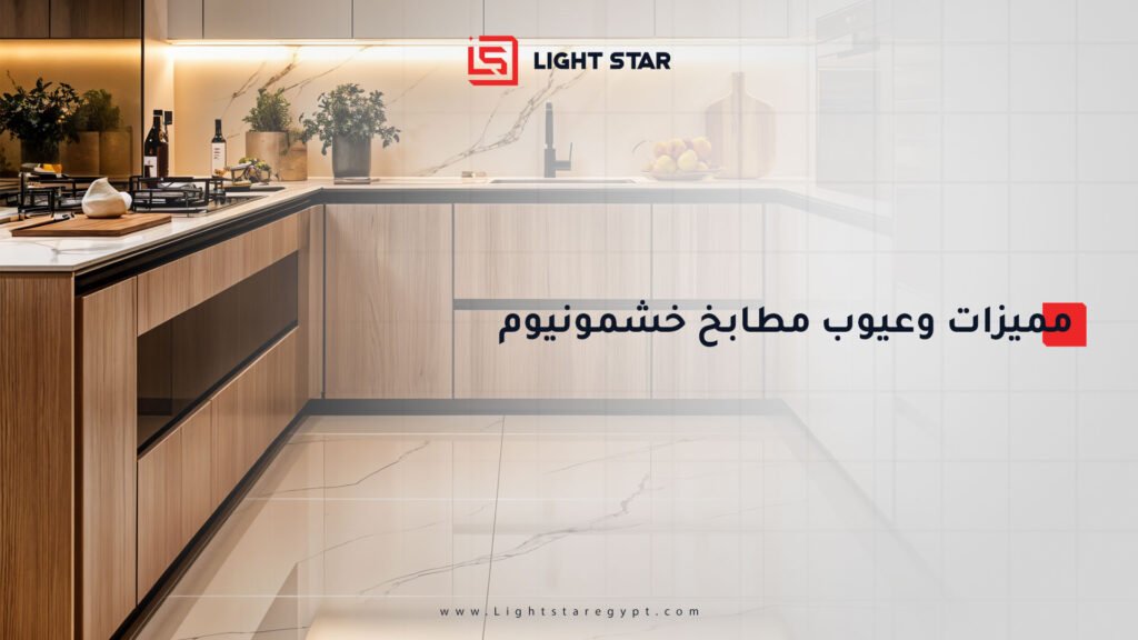 Wood-Look Aluminium (Khashmonium) Kitchens: Pros and Cons Before You Buy