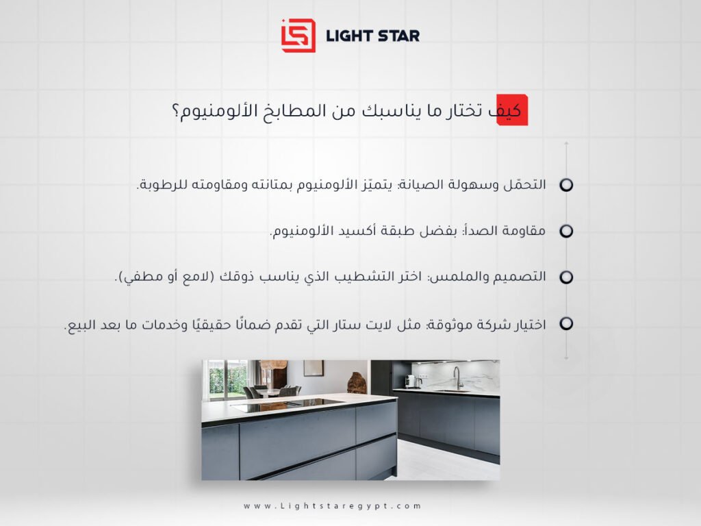 How to choose the right aluminium kitchen